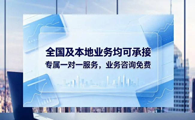 企服公司