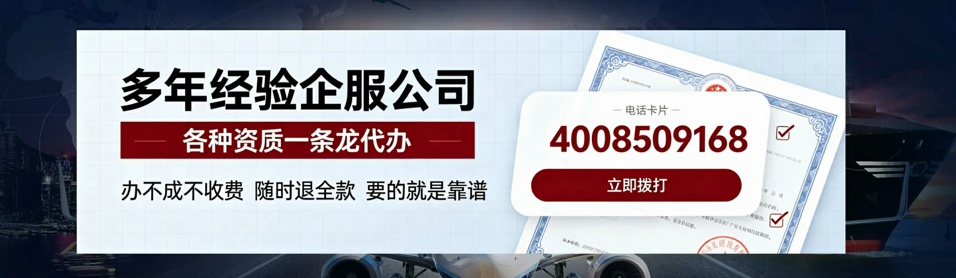 济宁分站首页横幅