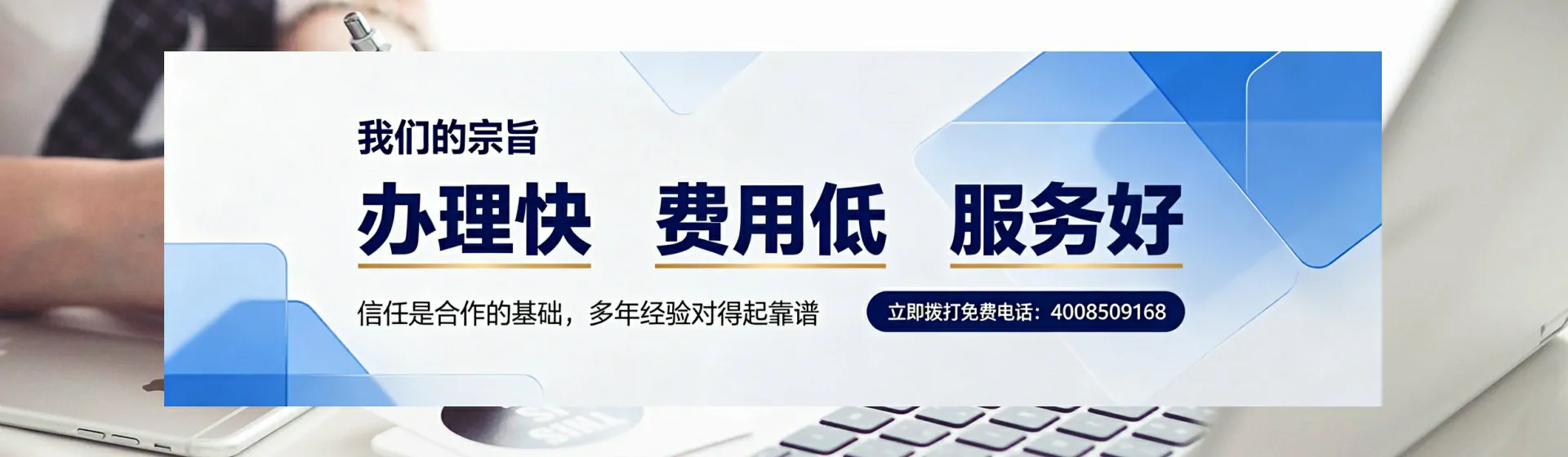 济宁分站首页横幅