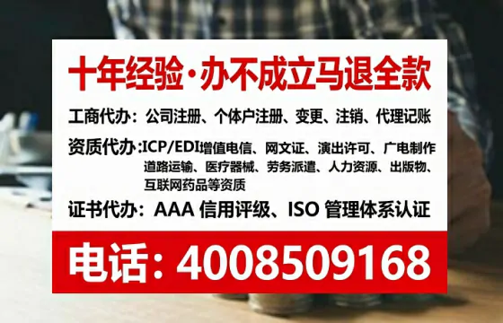 济宁个体户注销全流程详解：避坑指南与高效代办建议