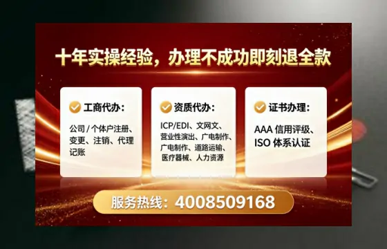 济宁办理SP、IDC、ISP、CDN、呼叫中心、VPN电信经营许可证的全方位指南