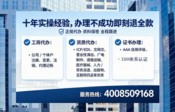 济宁办理SP、IDC、ISP、CDN、呼叫中心、VPN电信经营许可证的全方位指南